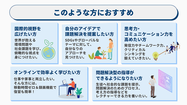こんな方におすすめ！