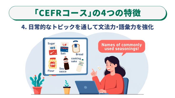 日常的なトピックを通して文法力・語彙力を強化