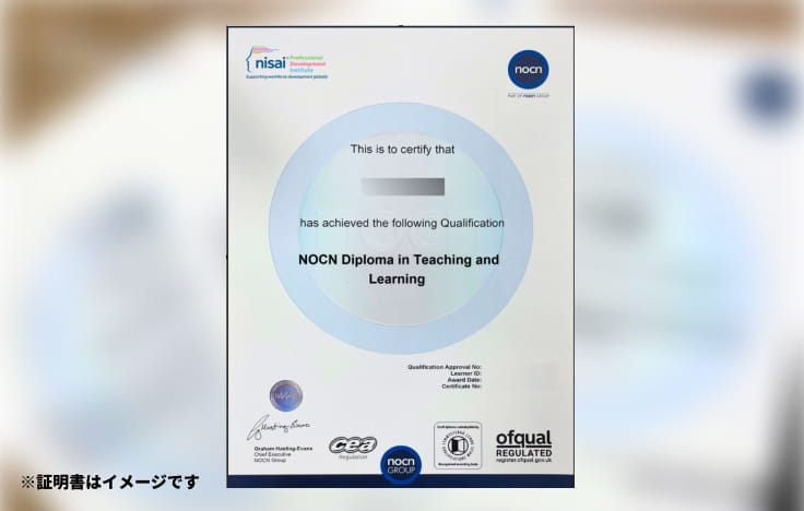 国際教育者ライセンス取得コース（1年間）