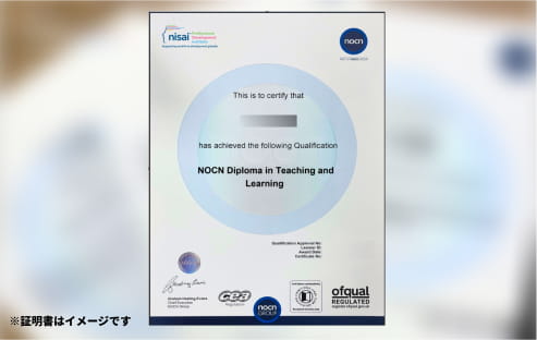 NOCN Diplomaの資格証