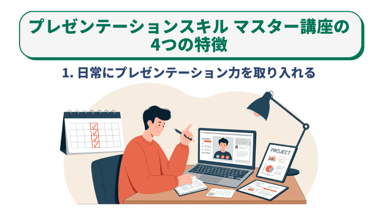 週1回×60分のレッスンで継続しやすい