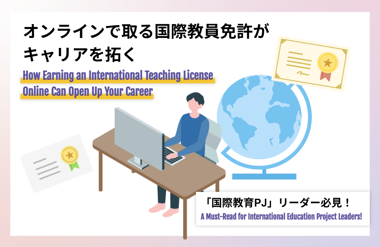 オンライン　国際免許