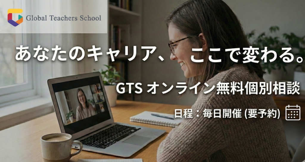 まずは自分の現在地を知ることから 無料説明会でキャリアプランを明確に
