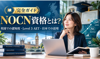 NOCN資格とは？英国での認知度・Level 3 AET・日本での活用まで徹底解説